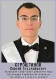 Сероштанов-Сергей-Владимирович-СЕРЕБРО