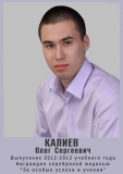 kaliev-min