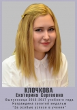 klochkova_e