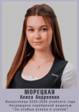 Морецкая-Алиса-Андреевна-СЕРЕБРО